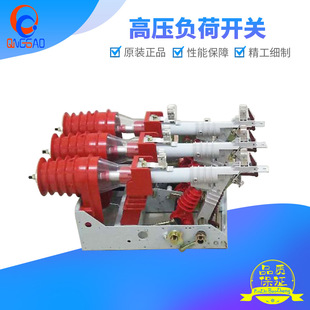 31.5KA 户内高压 负荷开关 FKN12 接地 125 熔断器 二工位 12RD