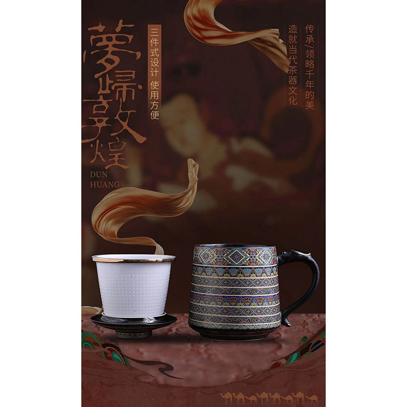 梦归敦煌乌金釉茶杯陶瓷杯子水杯泡茶杯带盖过滤胆家用茶水分离杯