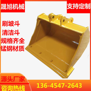 斗山60挖机刷坡斗 小挖平斗 钩机清淤斗 平铲斗适合各种挖机