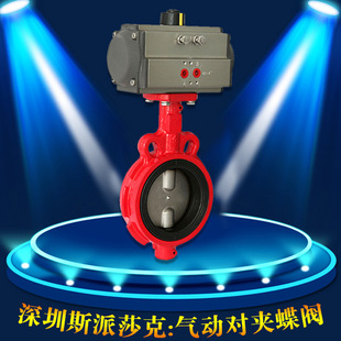 125150 16QDN100 球墨铸铁软密封气动对夹蝶阀气动调节蝶阀 D671X
