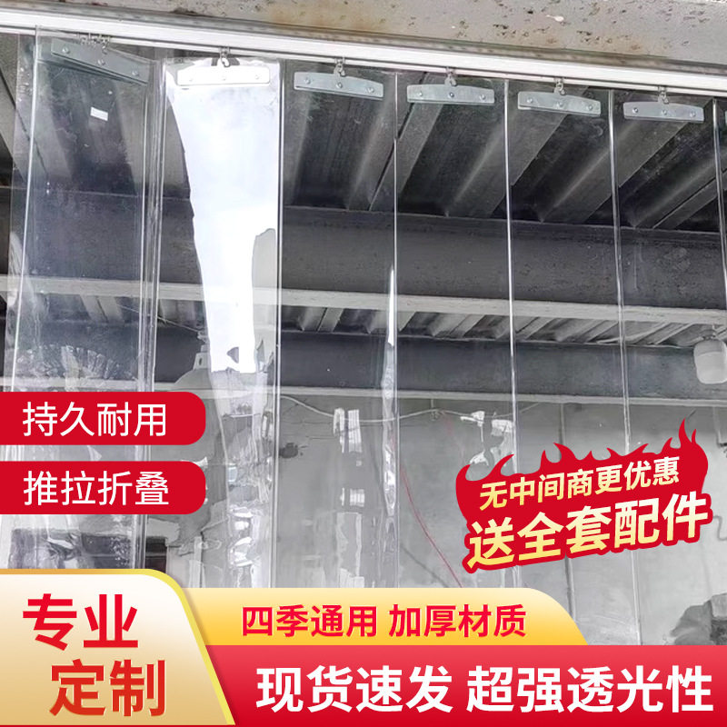 冬季塑料皮门帘PVC透明隔冷挡风 折叠空调门帘防尘软帘防风门帘
