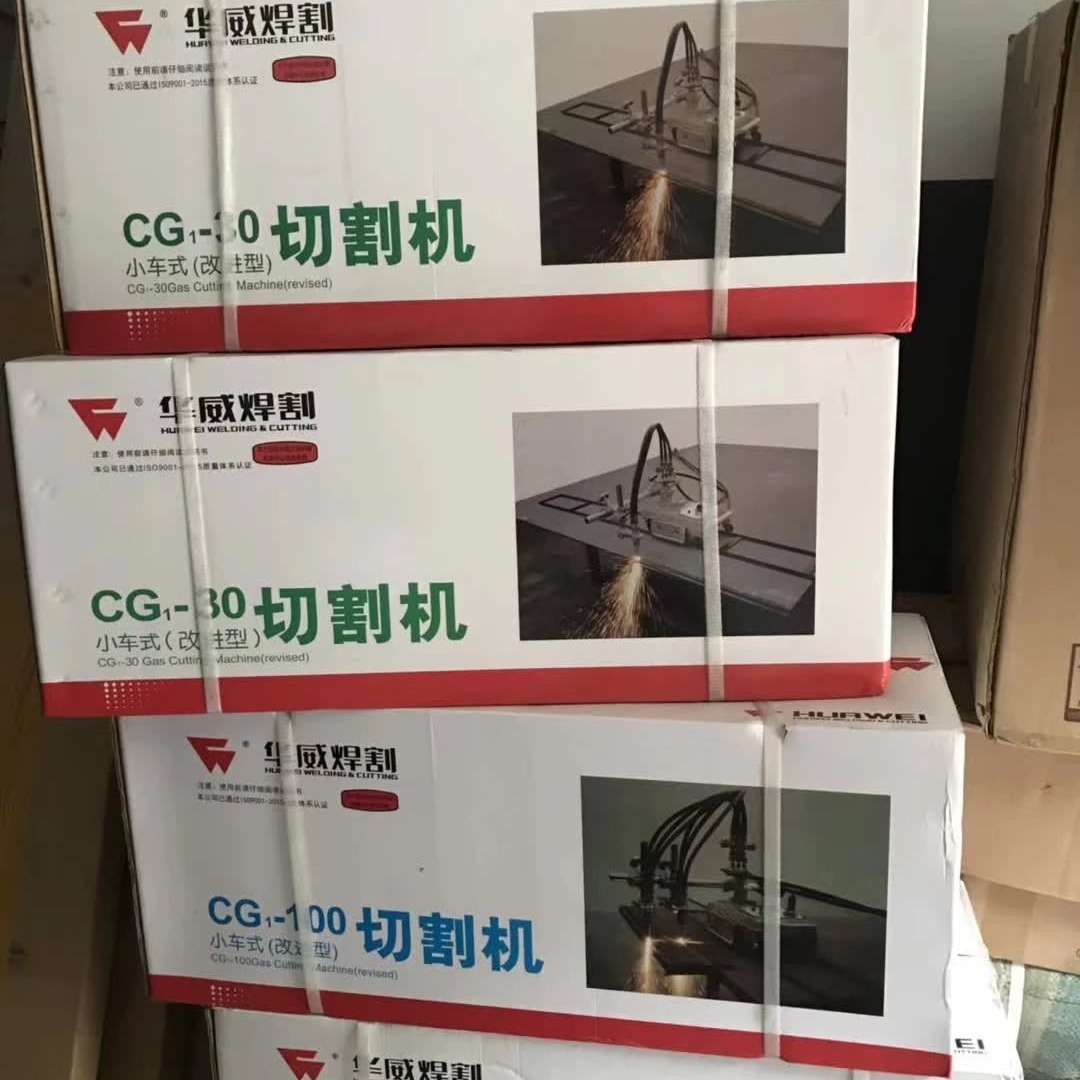 华威 CG1-30切割机 半自动火焰切割小车 铁板直线坡口切割机
