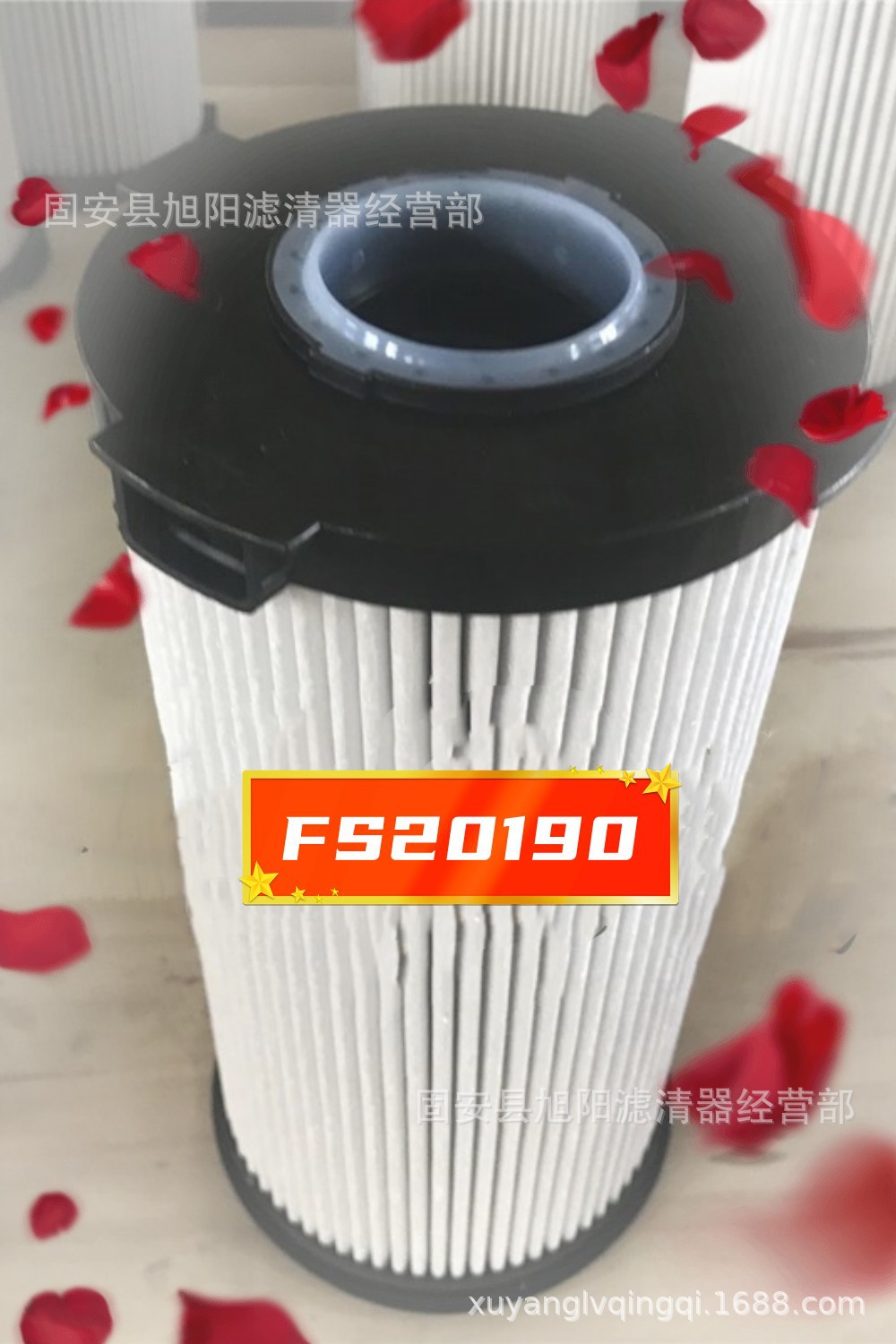 供应 FS20190 油水分离滤芯 柴油滤清器FH21397 WG9925550966/1
