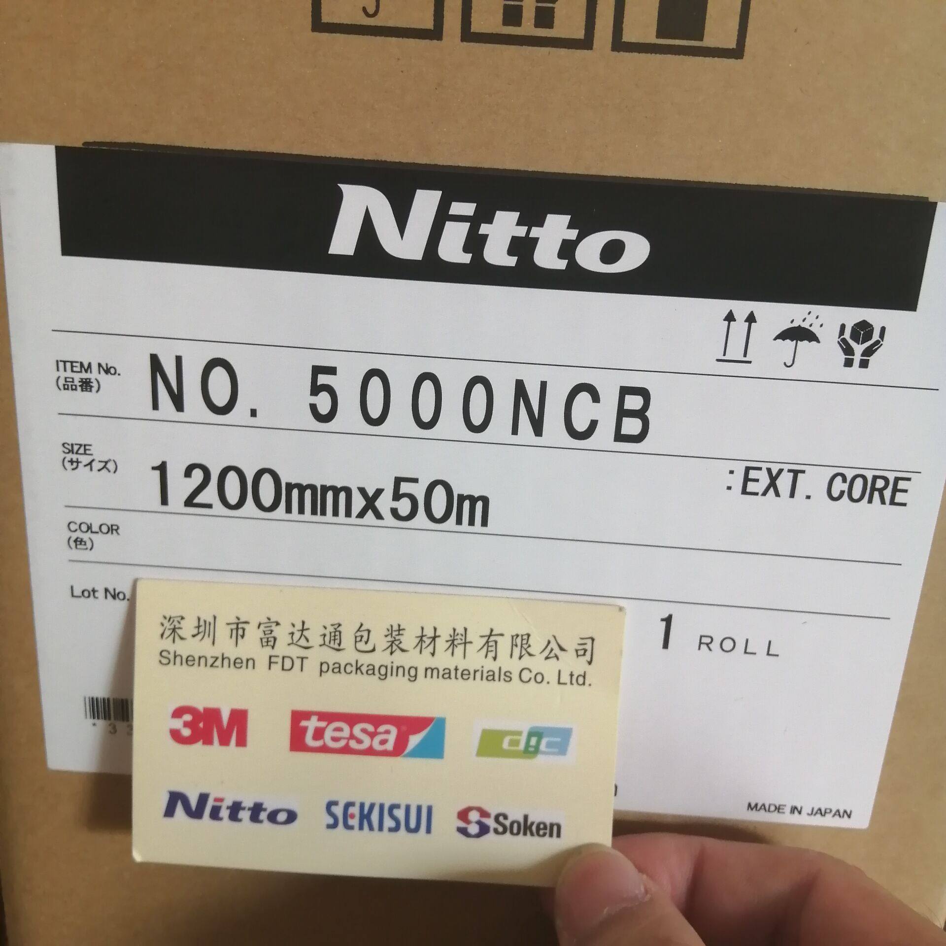 NITTO日东5000NCB黑色可重复剥离的高粘性双面胶带 可再次使用
