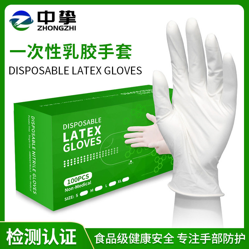 一次性无粉乳胶9寸手套加厚橡胶手套防护劳保手套批发厂家现货