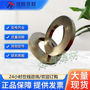 银焊片DY-Ag30银焊片0.1*20mm 0.2*40mm现货银铜焊片