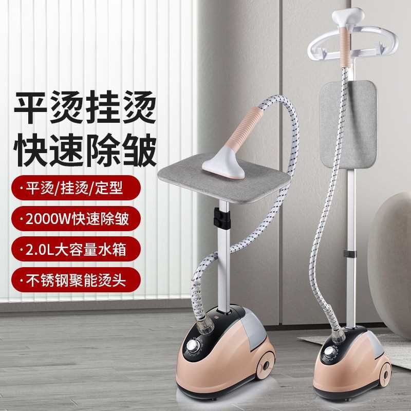 蒸汽式挂烫机多功能手持熨烫机挂烫机家用小型立式熨斗平烫电熨斗