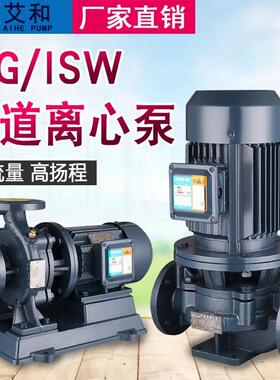 艾和ISW卧式管道泵ISWH不锈钢IRG增压泵DN50口径2.2kw离心水泵