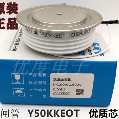 快速晶闸管/可控硅Y50KKEOT Y50KKE Y50KK KK1000A1600V KK1000A