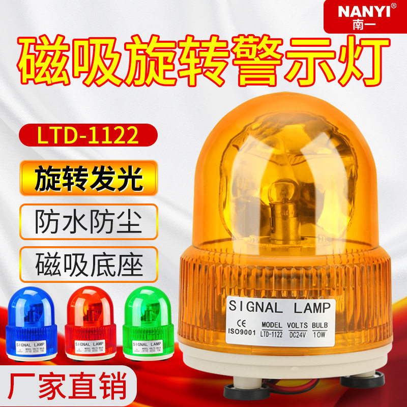 校车顶灯旋转爆闪警示灯LTD-1122黄闪汽12v吸顶灯点烟器车载24v