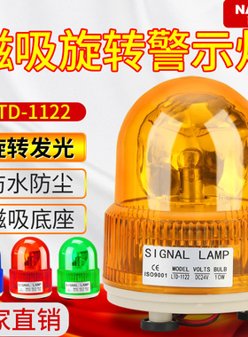 校车顶灯旋转爆闪警示灯LTD-1122黄闪汽12v吸顶灯点烟器车载24v