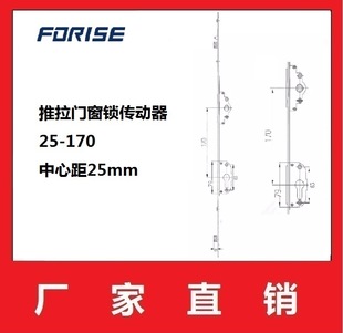 厂家直销 塑钢推拉传动杆 FTM013 170 推拉门窗带锁传动器