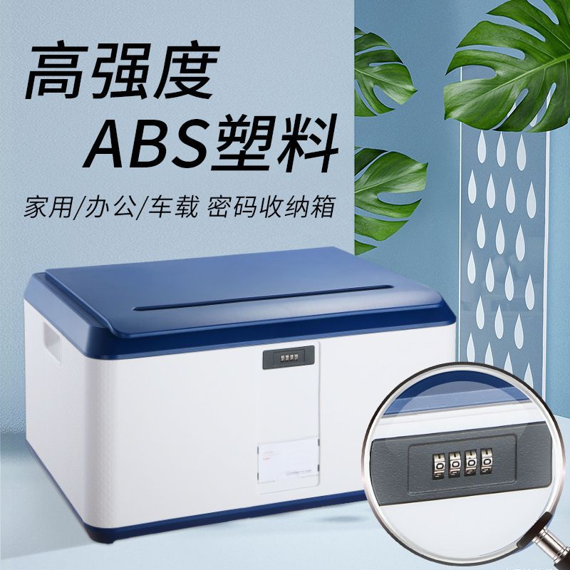 特大号密码收纳箱子带锁储物箱汽车载后备箱家用塑料整理箱隐私箱