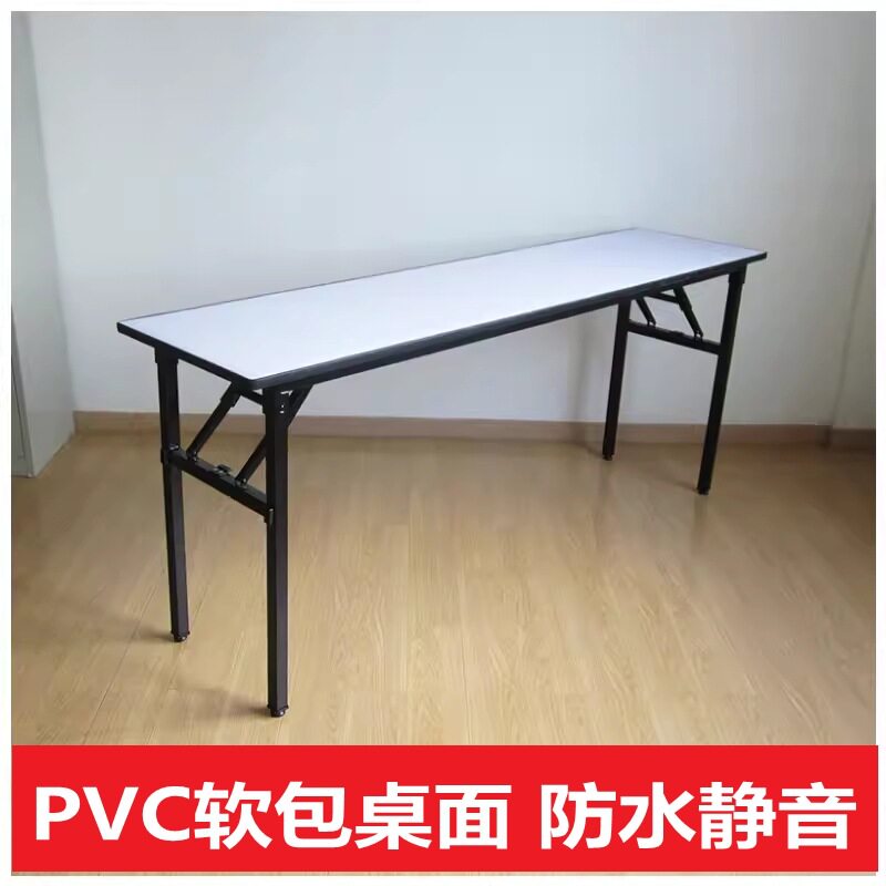 简易折叠软面桌台IBM长方形会议桌长条桌PVC自助餐会展酒店培训