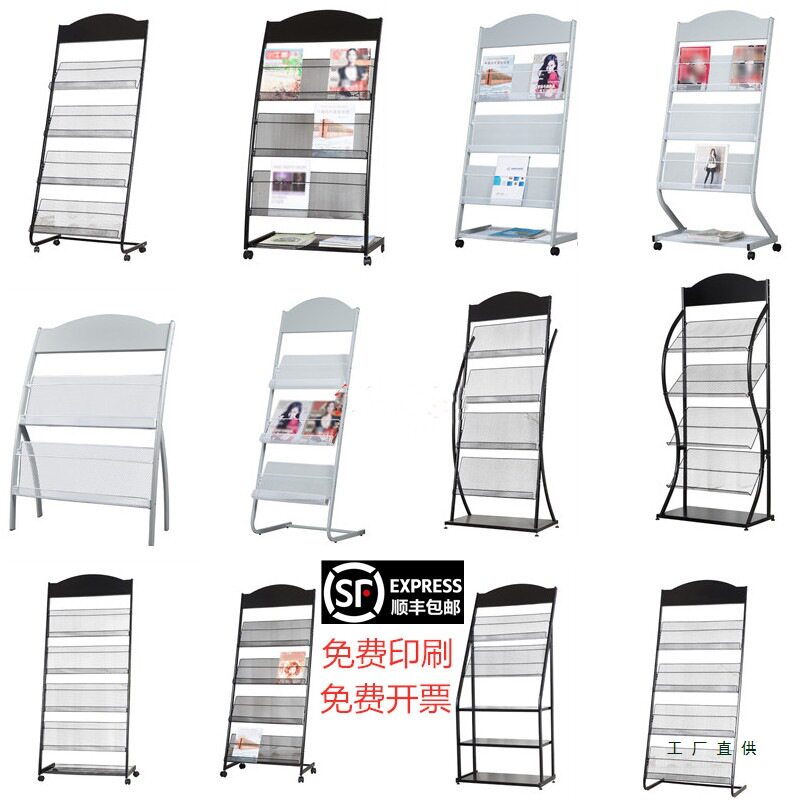 画册报刊收纳架杂志架书报架落地展示架宣传册资料架广告架夹定