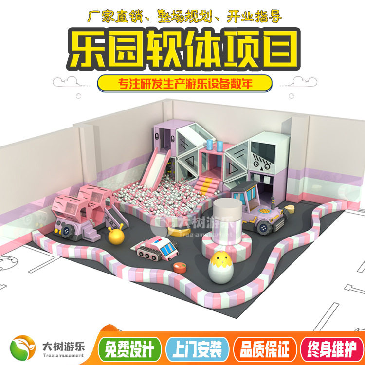 室内淘气城堡幼儿园软体感统乐园儿童乐园角色扮演娃娃家设施厂家