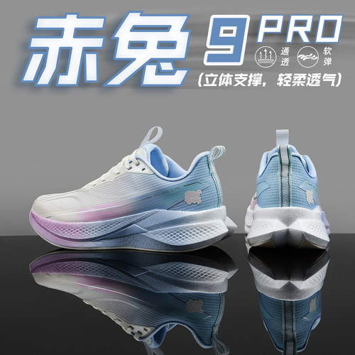 赤兔9pro跑鞋2026年夏季新款耐磨
