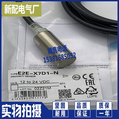 XP E2EH-X7D1/X7D2/X7B1/X7B2/X7C1/X7C2 E2EH-X7D1-T/X7D1-N全新