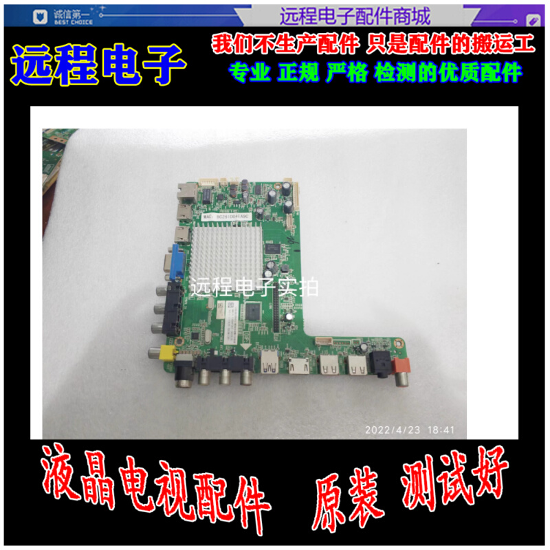 原装统帅TS48 D49KH7202主板MSD6A818-T8E2 4704-M818T8-A1233K11-封面