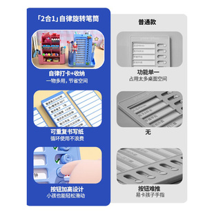 多功能2合1笔筒小学生自律打卡器儿童学习计划表桌面旋转收纳文具