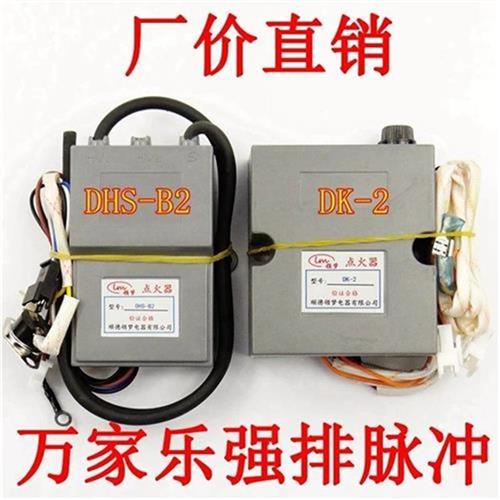 适用于万家乐燃气热水器配件脉冲点火器DHS-B2电源盒控制器DK-2