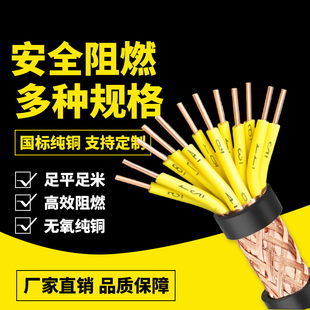 2.5 4平米 1.5 10芯1 绿林国标KVV屏蔽线KVVP控制电缆2