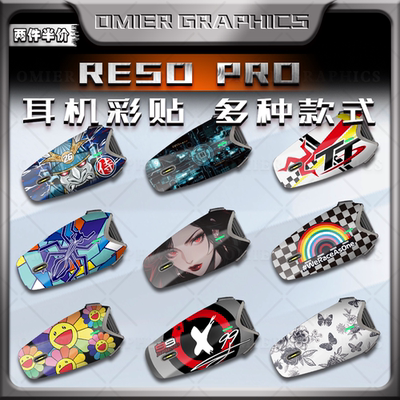 RESOPRONEO蓝牙耳机贴纸