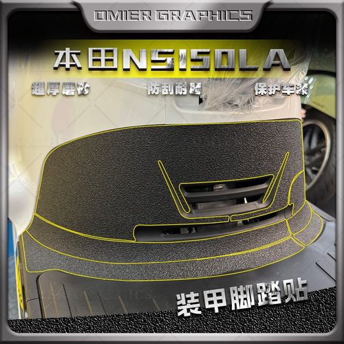 适用于本田NS150LA加厚磨砂贴膜