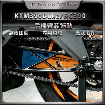KTM390Duke/RC390后摇臂贴纸