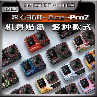 适用Insta360ACEPro2运动相机贴