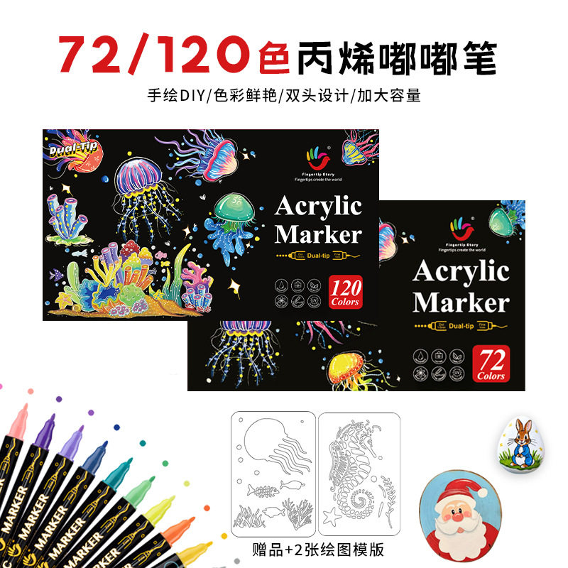 120色丙烯嘟嘟笔双头马克笔防水手绘DIY涂鸦绘画笔细头圆头点点笔