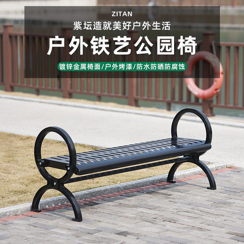 户外公园椅室外镀锌管长椅庭院休闲座椅庭院座椅露天阳台双人长椅