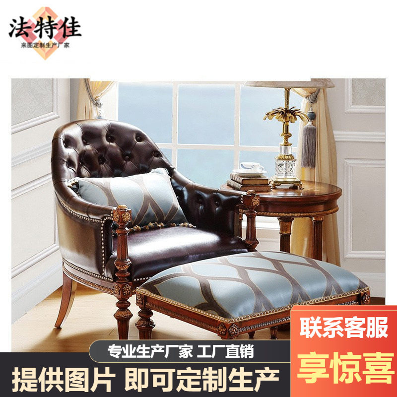 欧式休闲椅子意式单人沙发美式休闲午休椅咖啡椅实木雕花