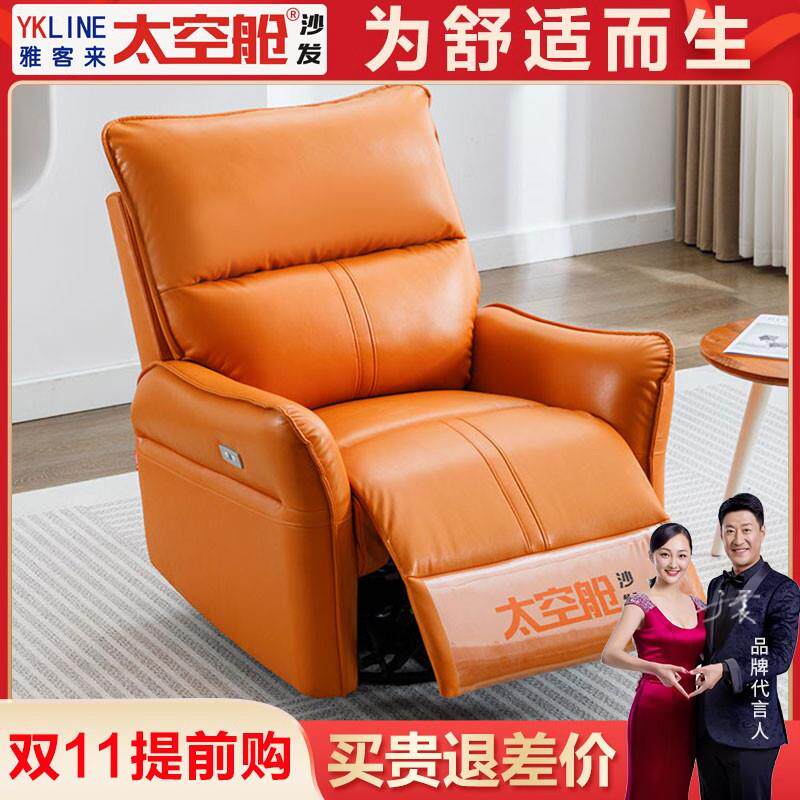 9W头等懒人沙发摇摇椅猫抓皮可躺可睡多功能电动单人卧室客