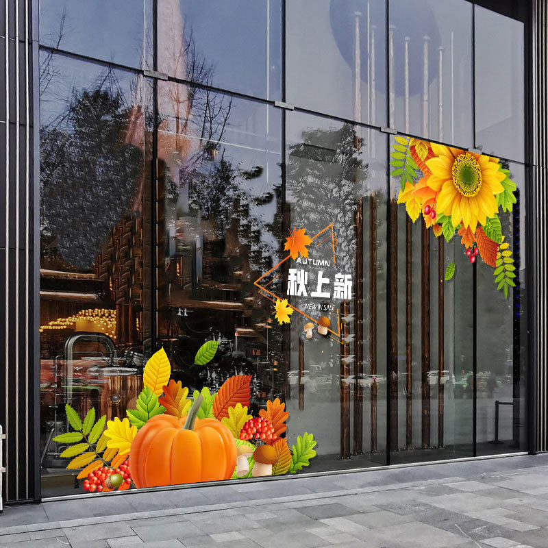 秋季上新新品贴纸商场服装店铺玻璃门装饰布置贴纸橱窗静电画墙贴
