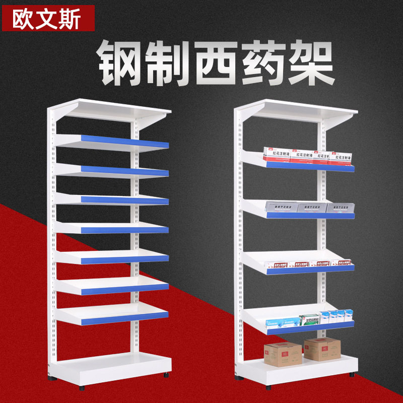 单面抽拉药品架卫生院药盘架定制无轨固定药品展示架多层摆放架子