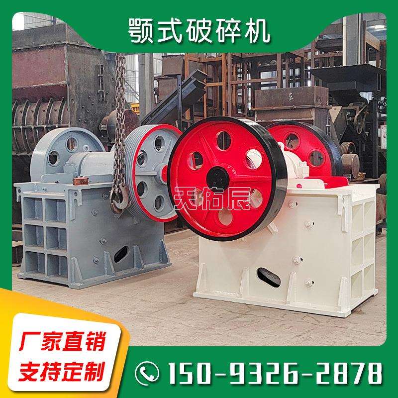 PE400*600颚式破碎机粗破实体现货矿山挤压粉碎便宜价