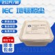 2公斤 IEC 罐 7.2.2.1地毯粉尘 地板灰 60312 5.1.2.1