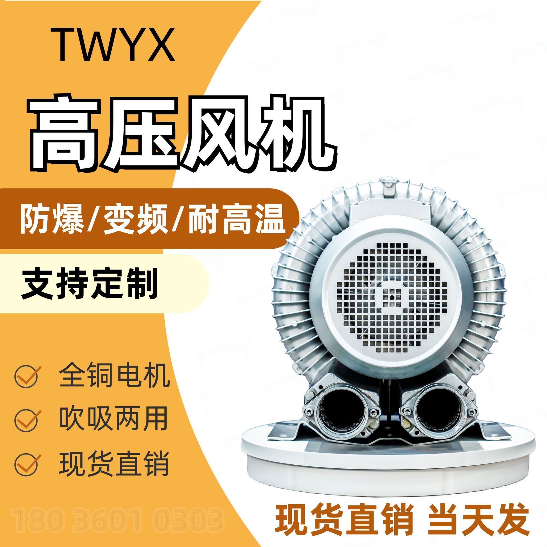TWYX公司RB-43D-2 850w漩涡风机 吹风刀高压风机 涡轮高压风机