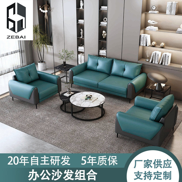 现代简约办公沙发组合 会客室商务洽谈接待休息区商务沙发组合