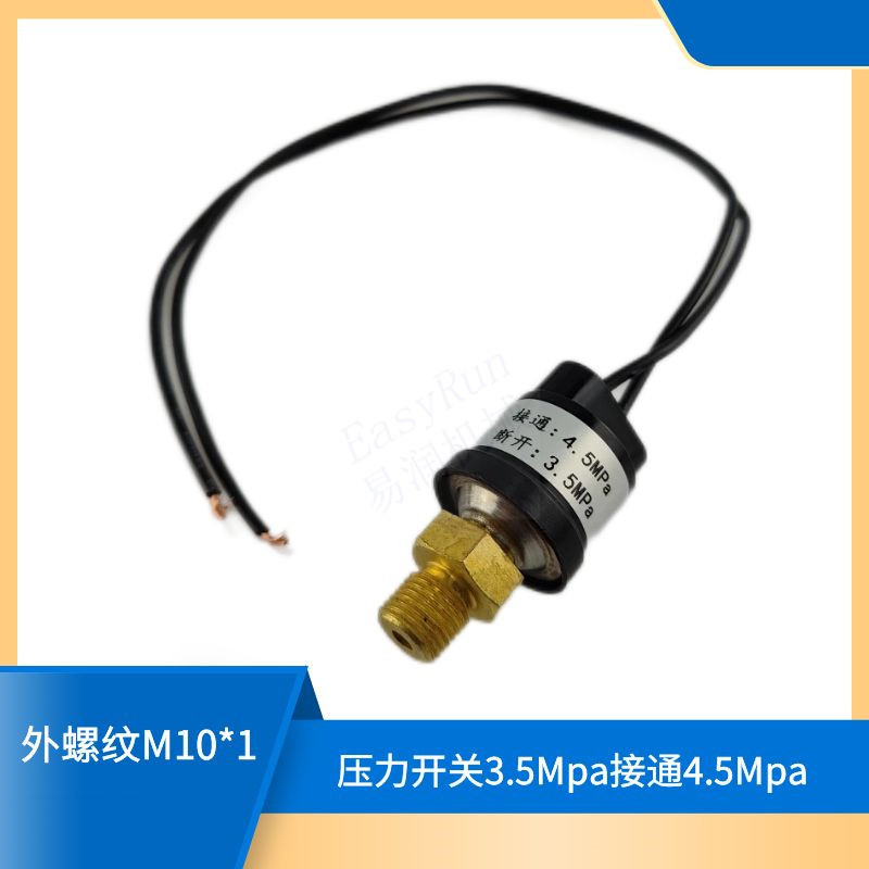 油路压力开关/润滑附件/液压配件/断开3.5接通4.5Mpa/螺纹M10*1