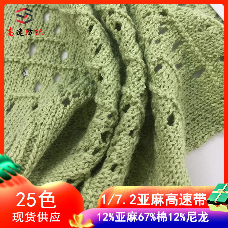 亚麻棉混纺高速带扁带纱12%亚麻67%棉21%尼龙带子纱线色纱现货