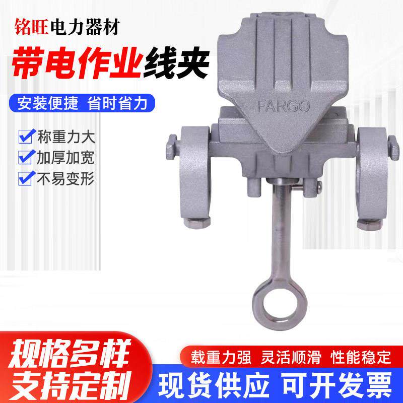 带电作业线夹10kVGA-108系列猴头线夹高压电力安装装卸引流线夹