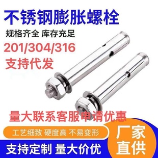 304不锈钢外膨胀螺丝大全加长吊环爆炸螺钉316拉爆螺栓M6M8M10M12