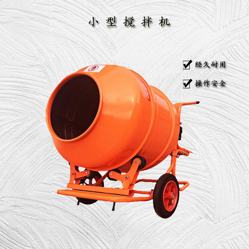 电动小型混凝土搅拌机 100L小型搅拌机 手推式 鼓筒型 厂家销