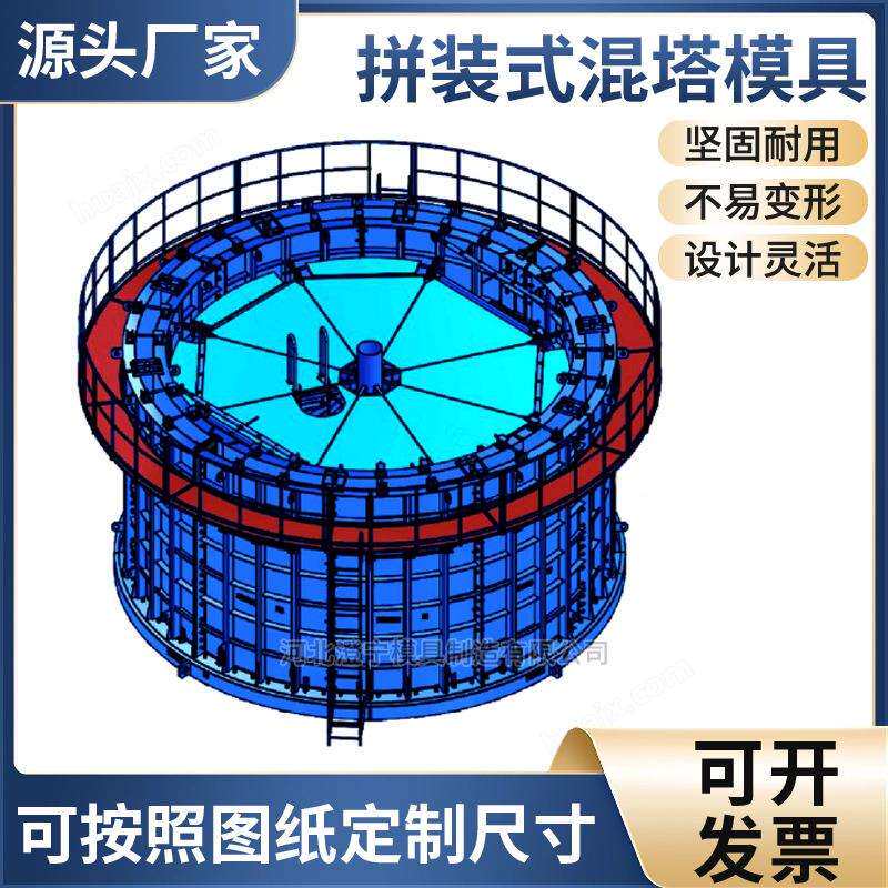 拼装式混塔模具装配式风力发电塔筒按照图纸制作尺寸风电塔筒模具