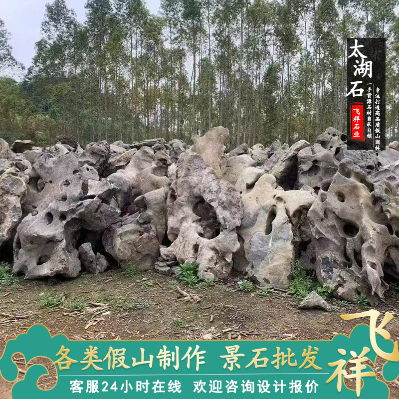 太湖石景观石假山石头鱼池水系泊岸石公园景区水景石头庭院假山石
