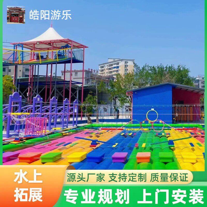 户外水上拓展游乐设备大型水上浮桥吊桥儿童趣味闯关项目木桥厂家