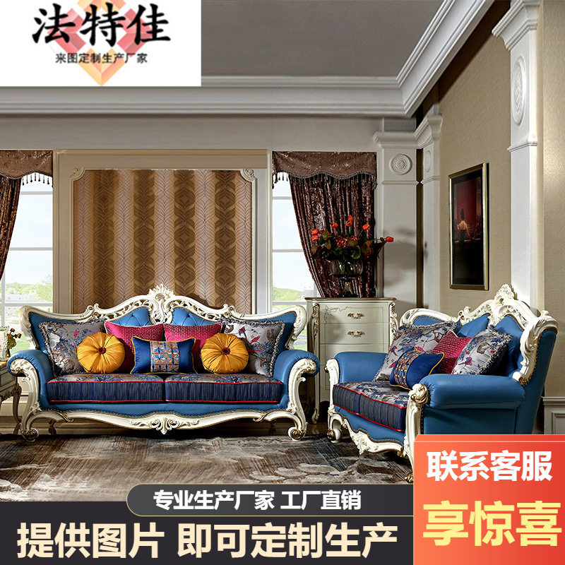 宫廷法式家具新古典桦木雕花沙发组合奢华欧式做旧皮艺沙发