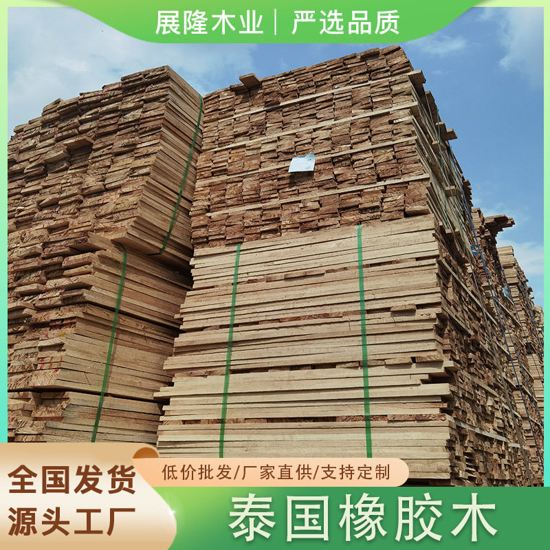 供应泰国橡胶木 越南橡胶木板海南橡胶木 方条 家具材 工艺品材